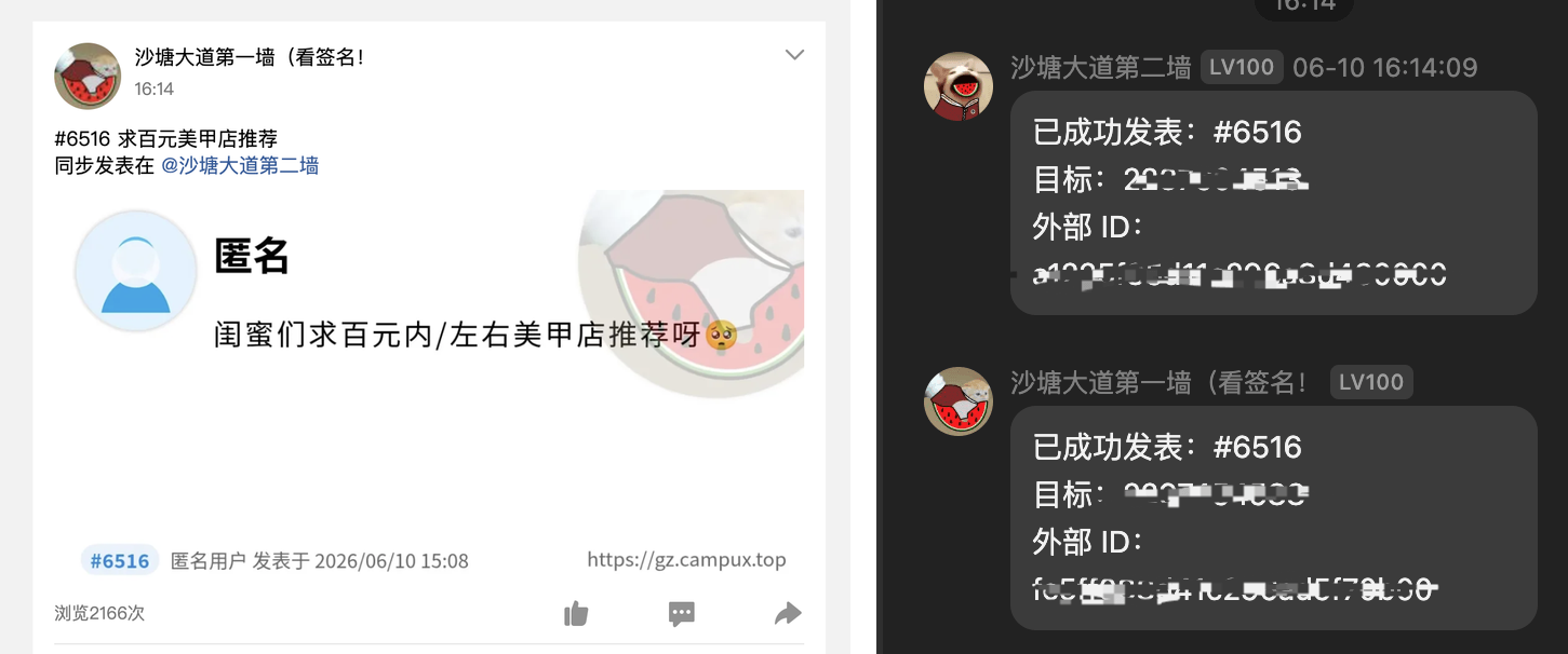 自动发表到 QQ 空间